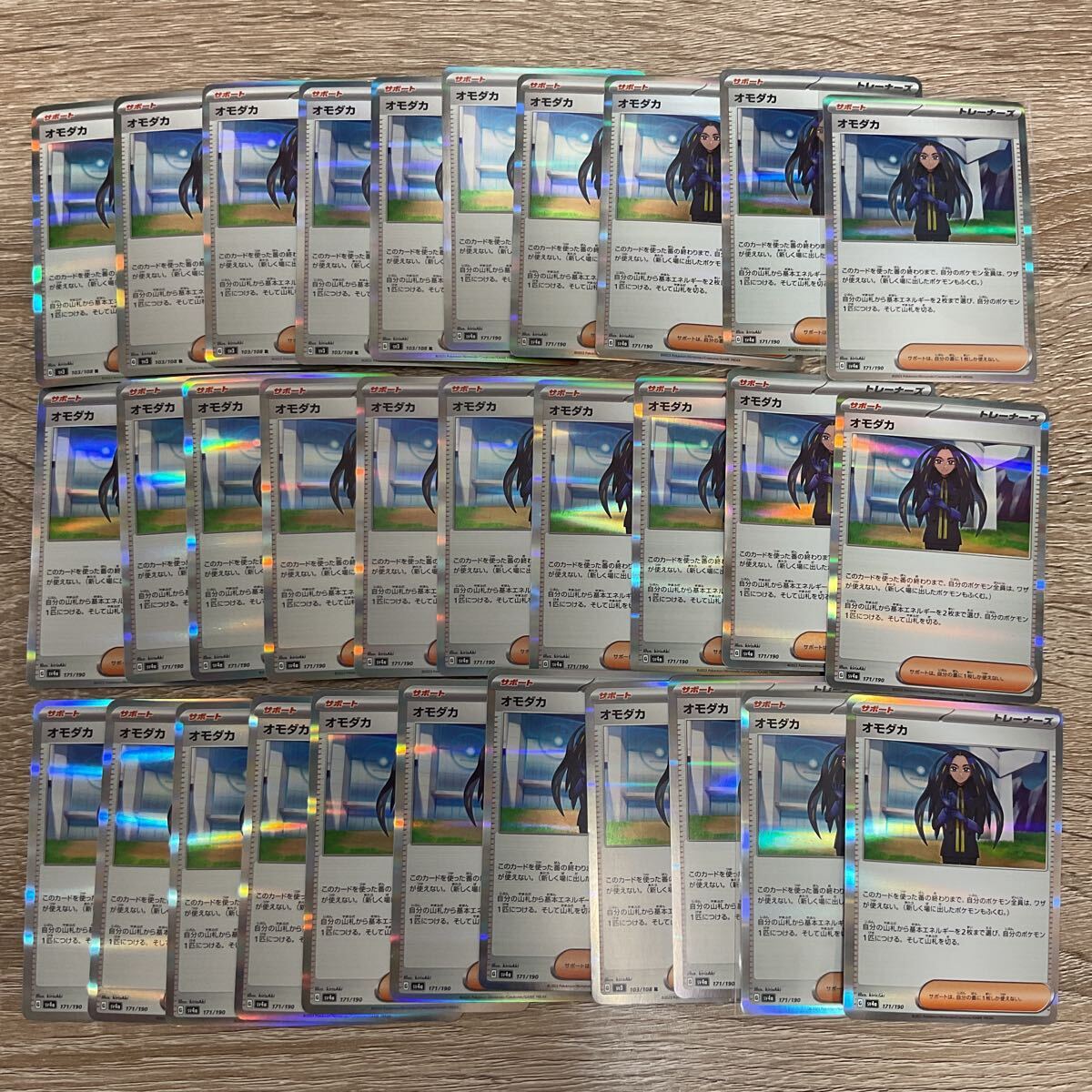 ポケモンカード オモダカ R キラ まとめ売り 30枚 ポケカ【在庫処分A0416002】 拍卖