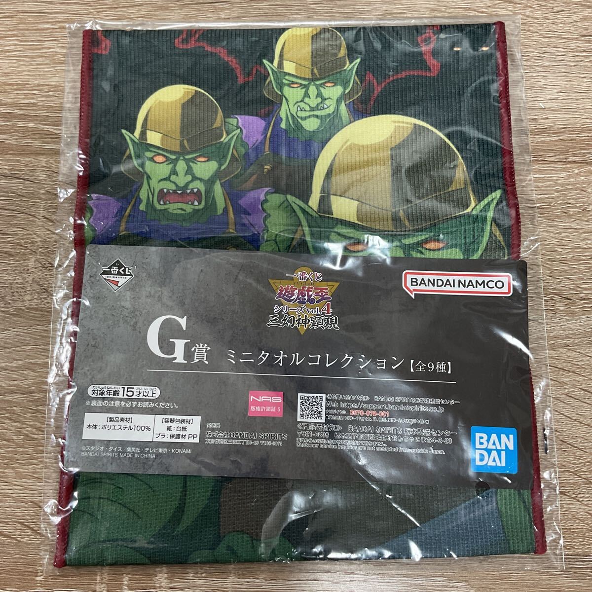 遊戯王 一番くじ G賞 ミニタオルコレクション【在庫処分A0416005】拍卖