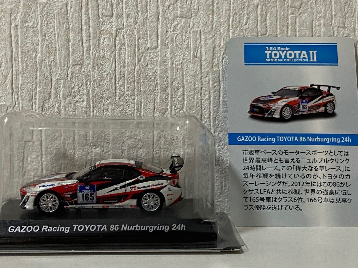 京商 1/64 トヨタ 86 ガズーレーシング #165 ニュルブルクリンク 24h KYOSHO GAZOO Racing TOYOTA 86 Nurburgring 24h 拍卖