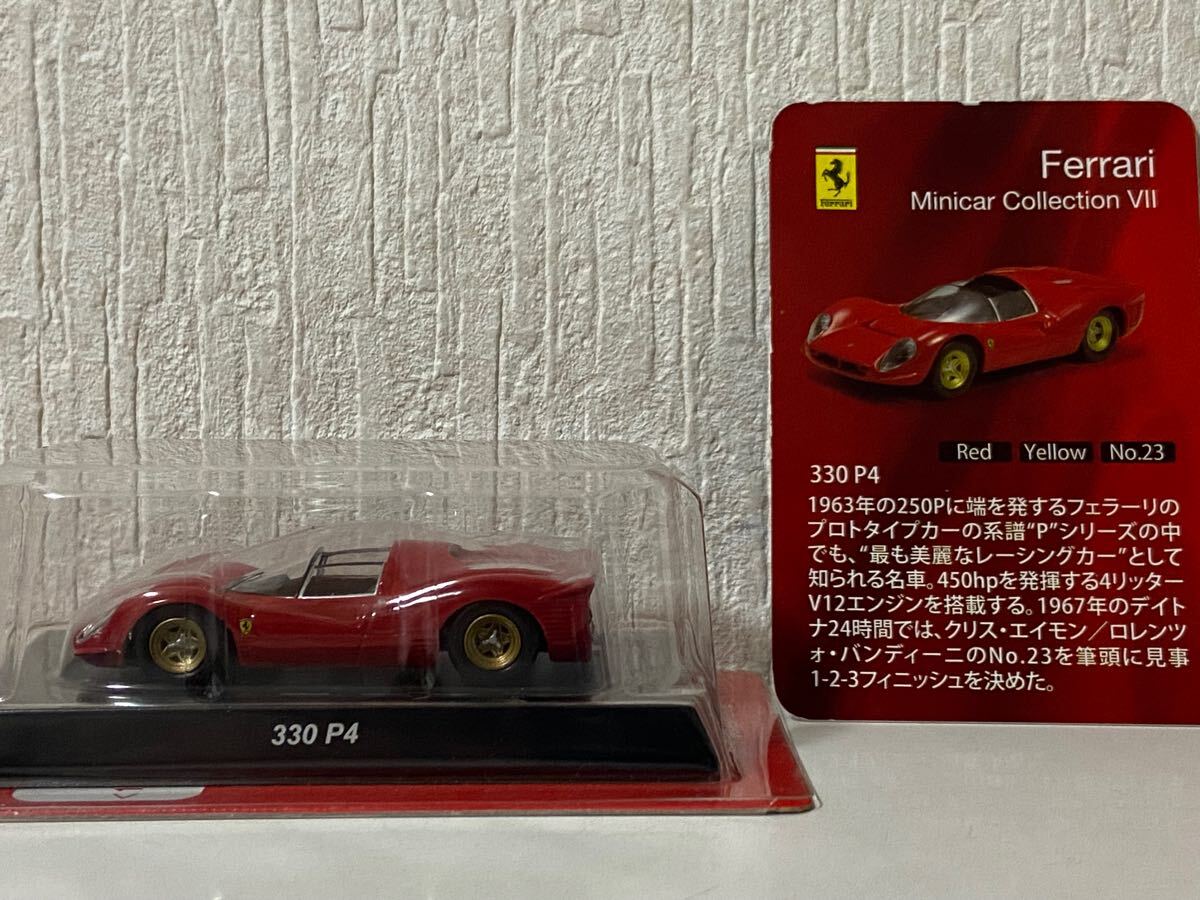 京商 1/64 フェラーリ 330 P4 レッド KYOSHO Ferrari拍卖
