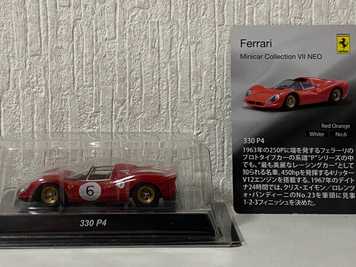京商 1/64 フェラーリ 330 P4 #6 レッド KYOSHO Ferrari拍卖