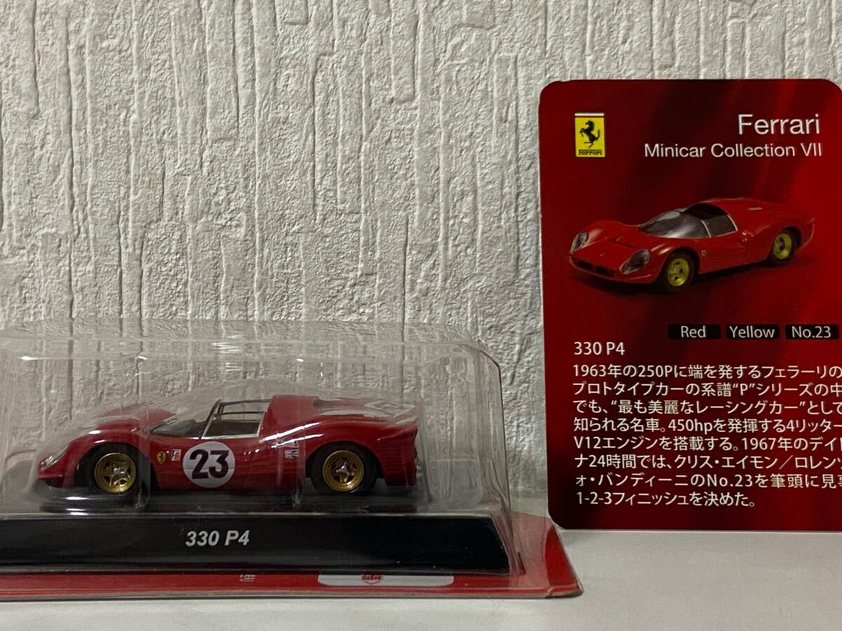 京商 1/64 フェラーリ 330 P4 #23 レッド KYOSHO Ferrari拍卖