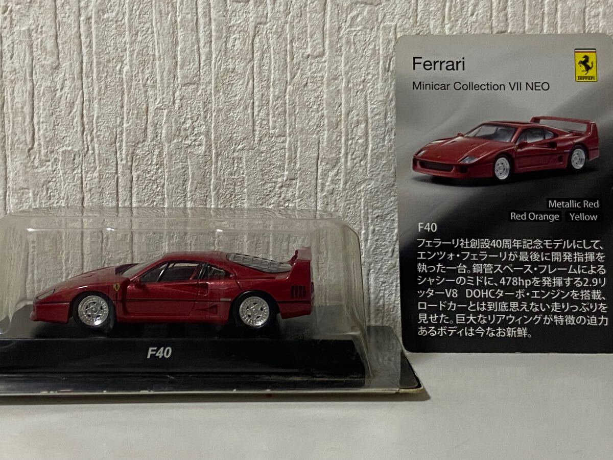 京商 1/64 フェラーリ F40 レッドメタリック KYOSHO Ferrari拍卖