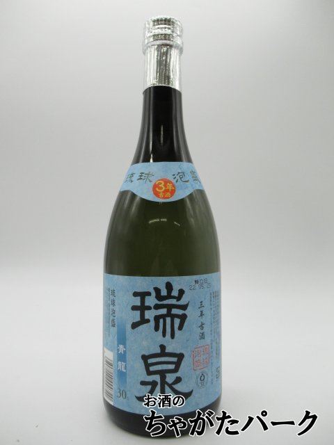【焼酎祭り1180円均一】 瑞泉酒造 瑞泉 青龍 3年古酒 泡盛 30度 720ml拍卖