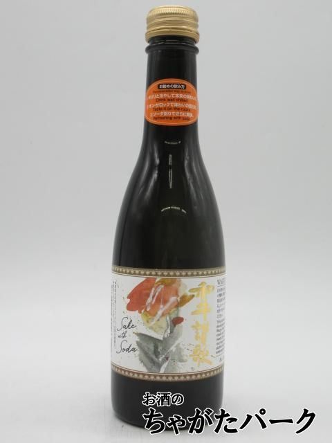 利休蔵 和牛讃歌 WAGYU SANKA 日本酒 スパークリングリキュール 12度 250ml ■和牛専用拍卖