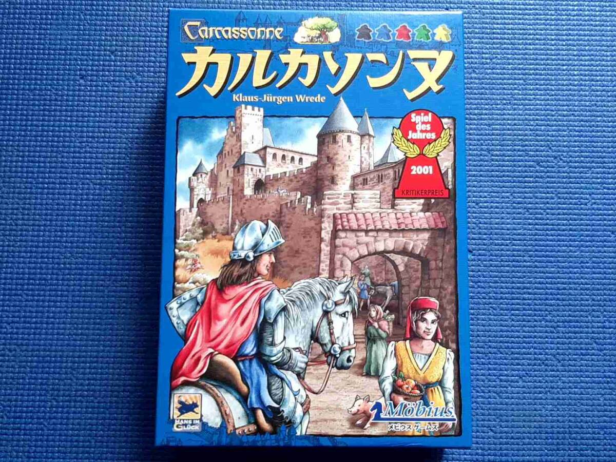 カルカソンヌ 日本語版 メビウスゲームズ Carcassonne ボードゲーム ボドゲー ドイツ年間ゲーム大賞大賞 ドイツゲーム大賞1位 受賞拍卖