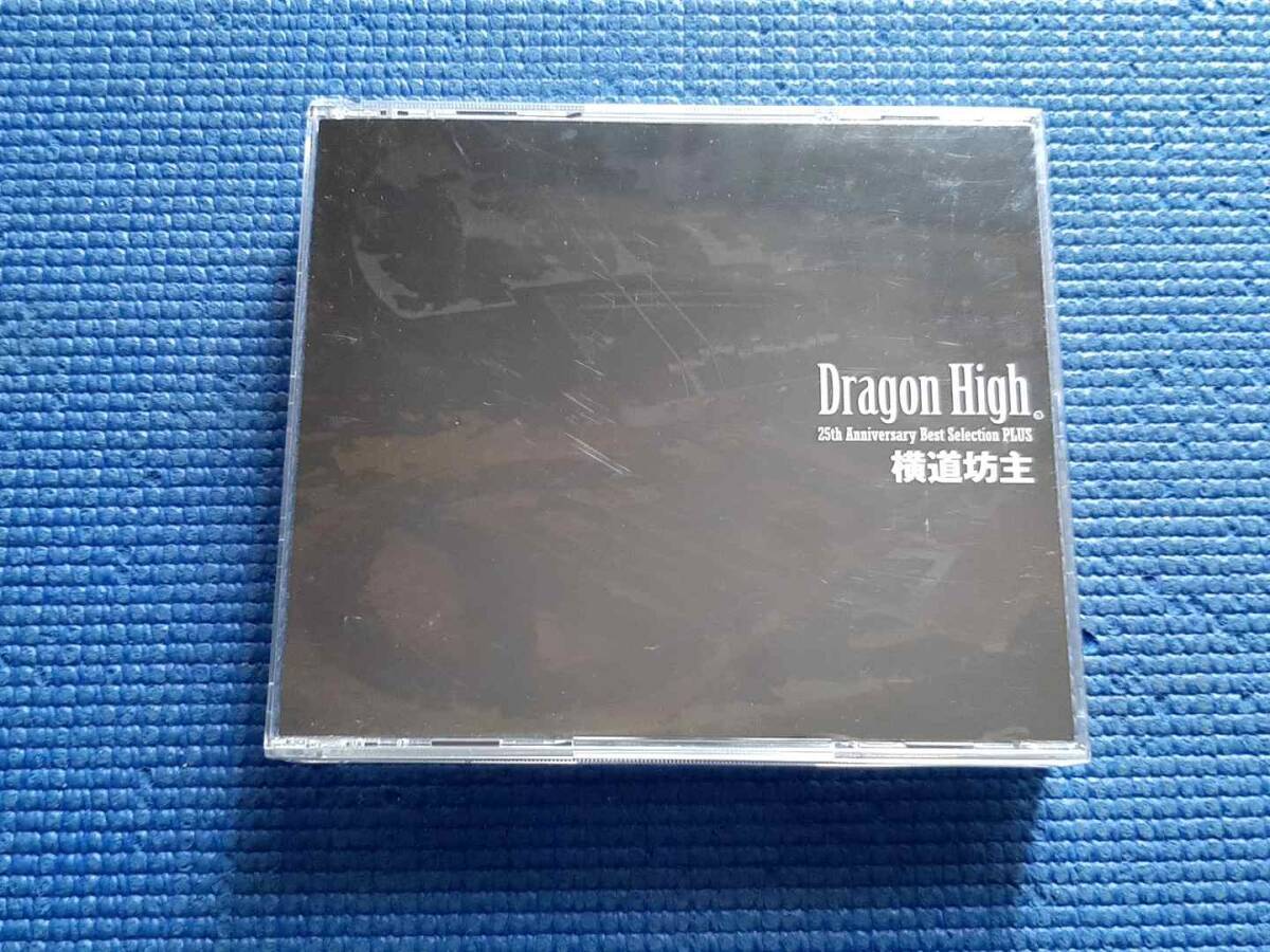 CD+DVD 3枚組 横道坊主 CD Dragon High 25th Anniversary Best Selection PLUS TOP ドラゴン・ハイ ベスト・アルバム拍卖