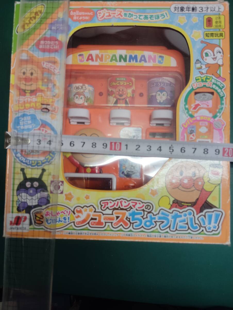 アンパンマンのおしゃべりじはんき! ジュースちょうだい!!拍卖