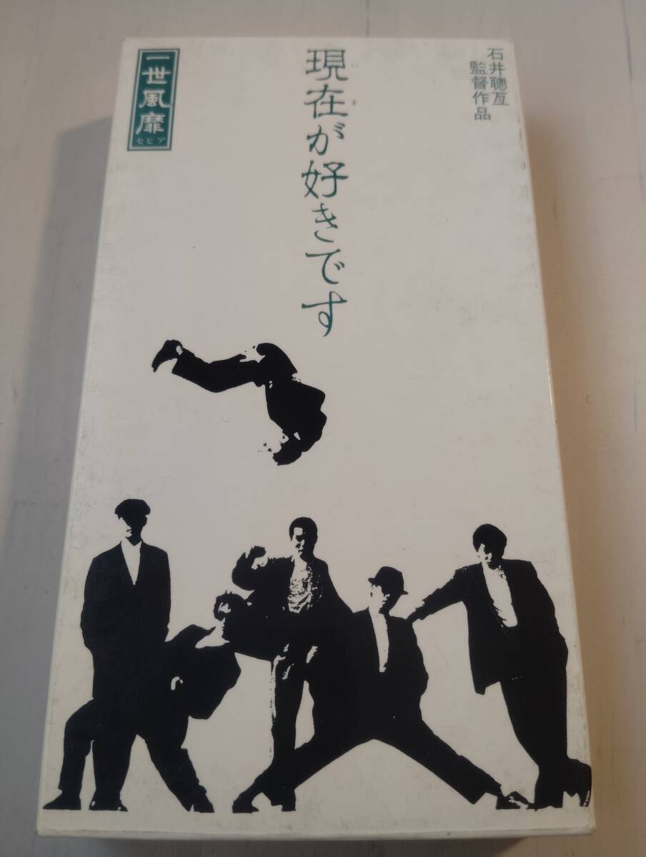 一世風靡セピア VHSビデオ 再生未確認拍卖
