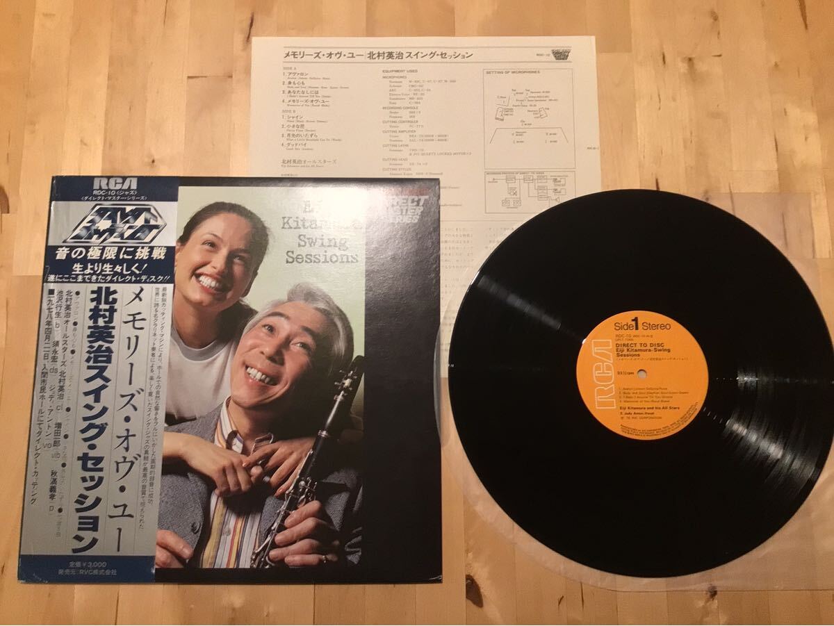 【帯付LP】北村英治 / SWING SESSION スイング・セッション (RDC-10) / ジュディ・アントン / 増田一郎 / 須永宏 / 78年盤 / 盤美品拍卖