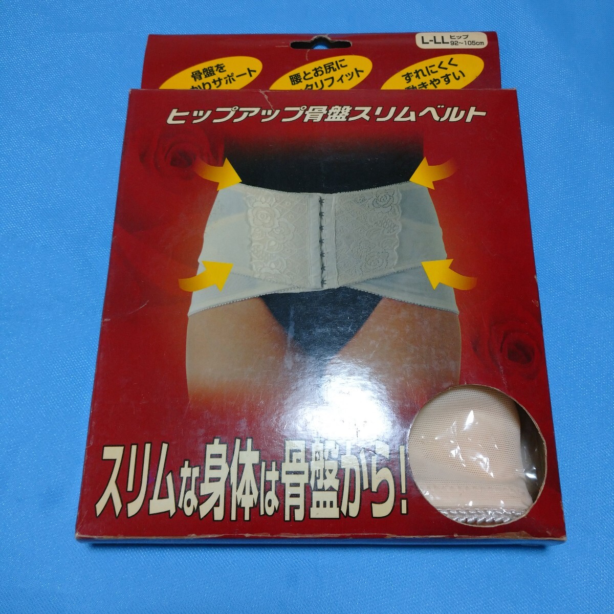 即決!ヒップアップ骨盤スリムベルトL〜LL骨盤サポート矯正ベルト サポーター拍卖