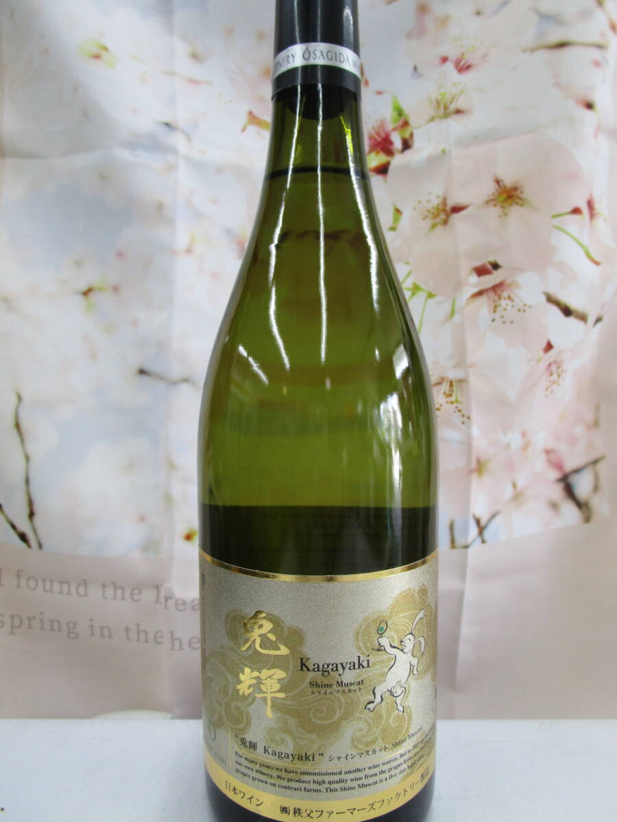 兎田 兎輝 シャインマスカット白750ML拍卖