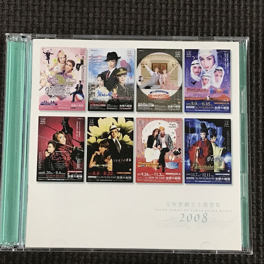 2008宝塚歌劇全主題歌集 2CD 拍卖