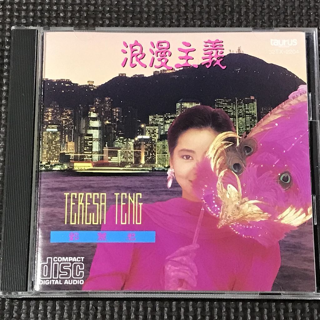 テレサ・テン 鄧麗君 浪漫主義 32TX-2204 CD拍卖