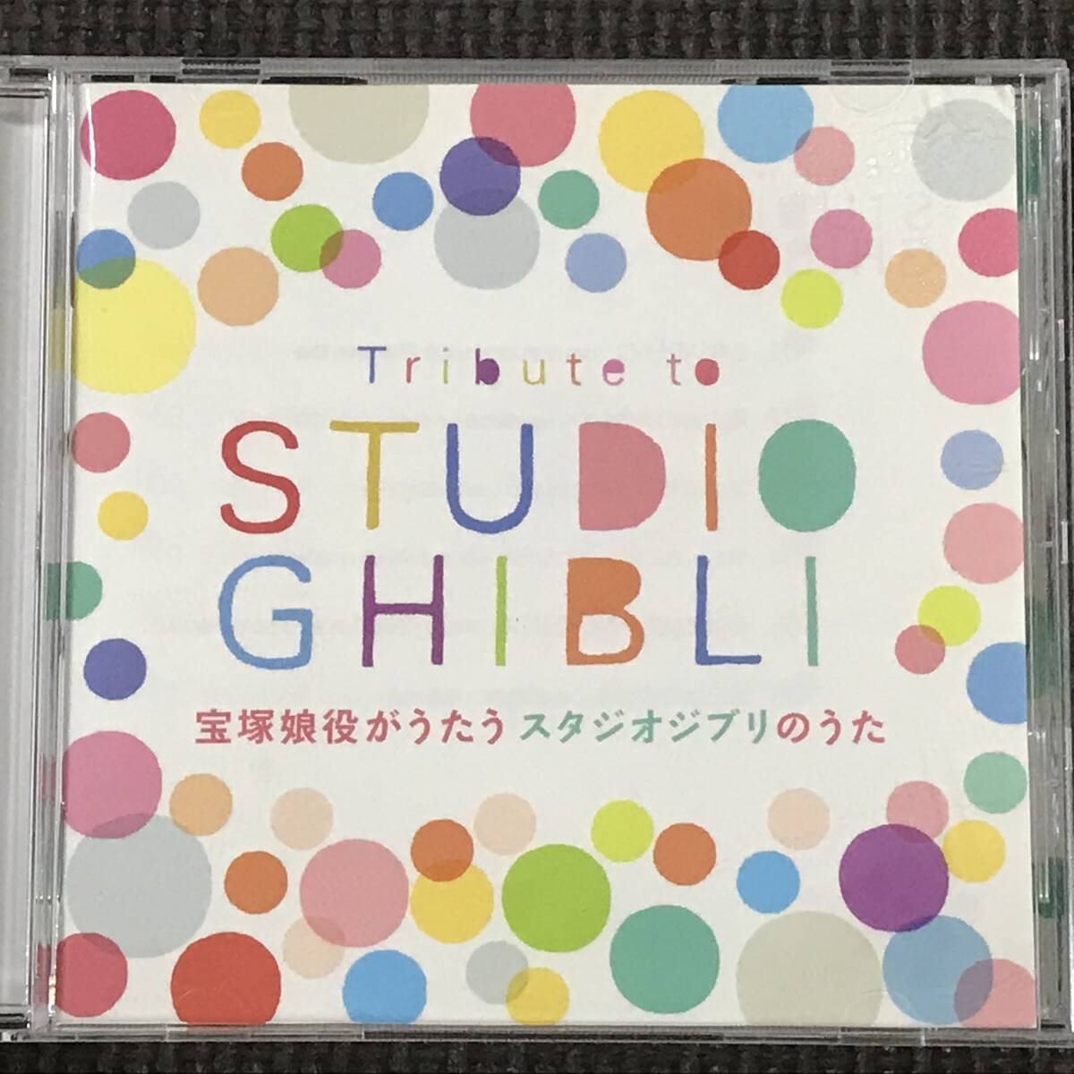 宝塚娘役がうたうスタジオジブリのうた Tribute to STUDIO GHIBLI CD 宝塚歌劇団拍卖