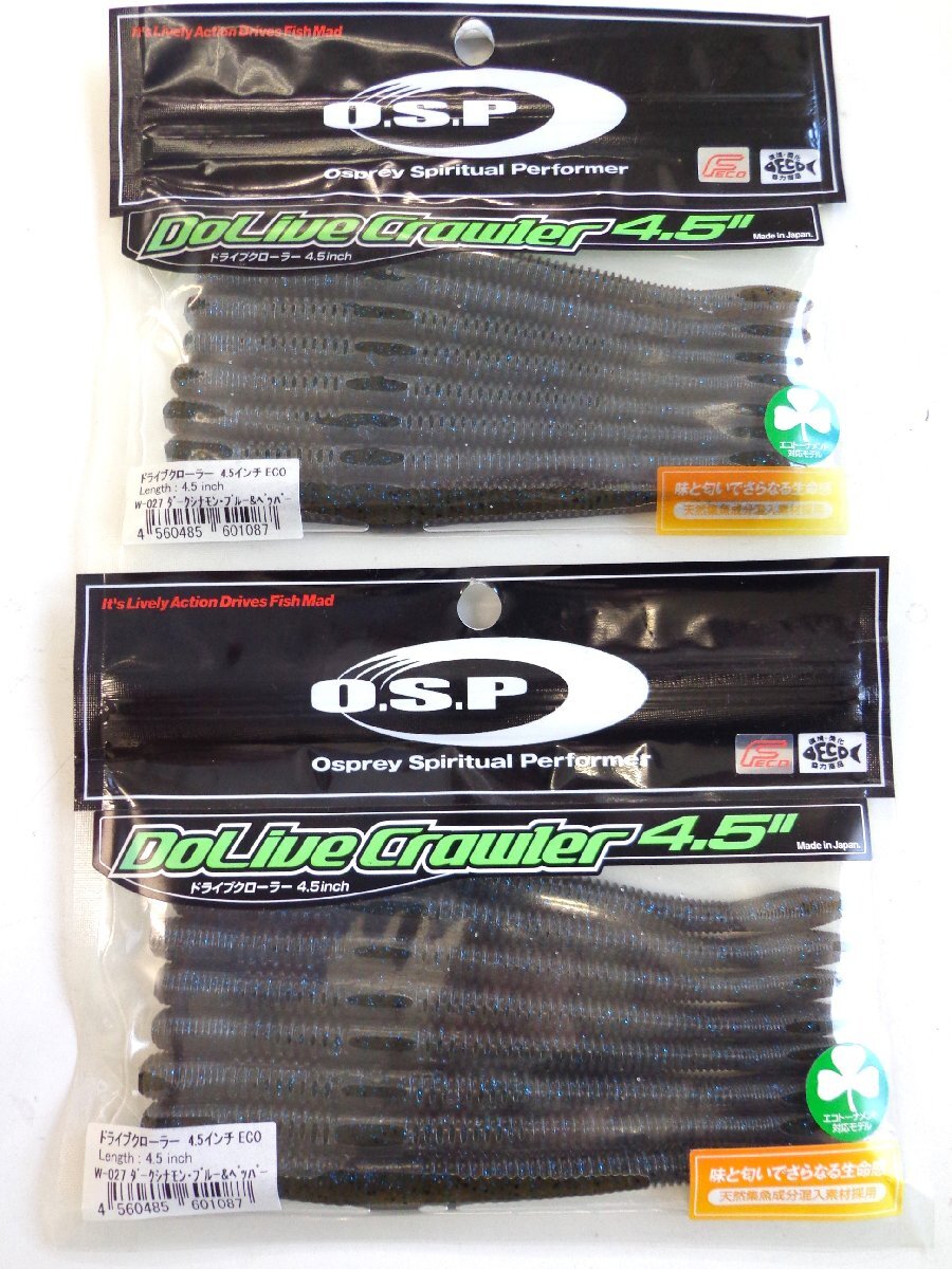 OSP・ドライブクローラー4.5” エコ・ダークシナモンブルー&ペッパー2個セット拍卖