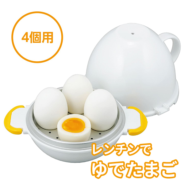 ゆで卵メーカー ゆでたまごメーカー ゆで卵 レンジ ゆで卵器 レンジでらくチン 4個用拍卖