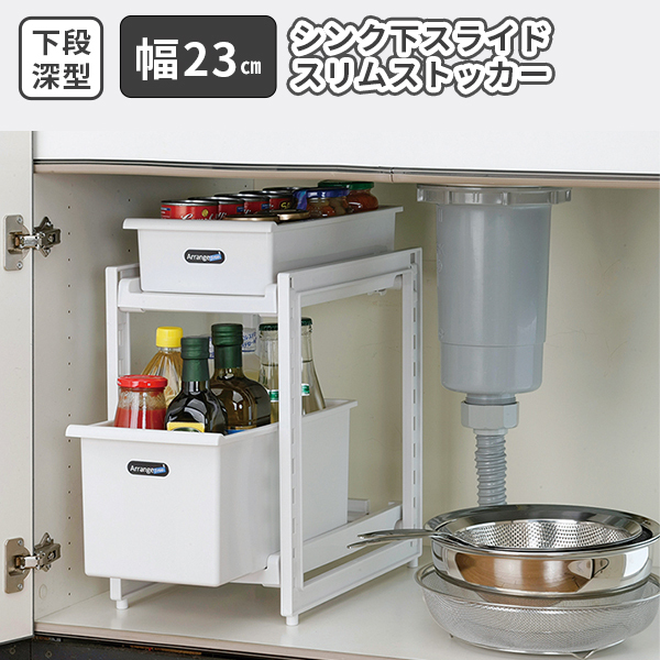 シンク下 ラック 流し台下 棚 流し台 棚 収納 2段 スライド 伸縮 調整 日本製 引き出し スリム 深型拍卖