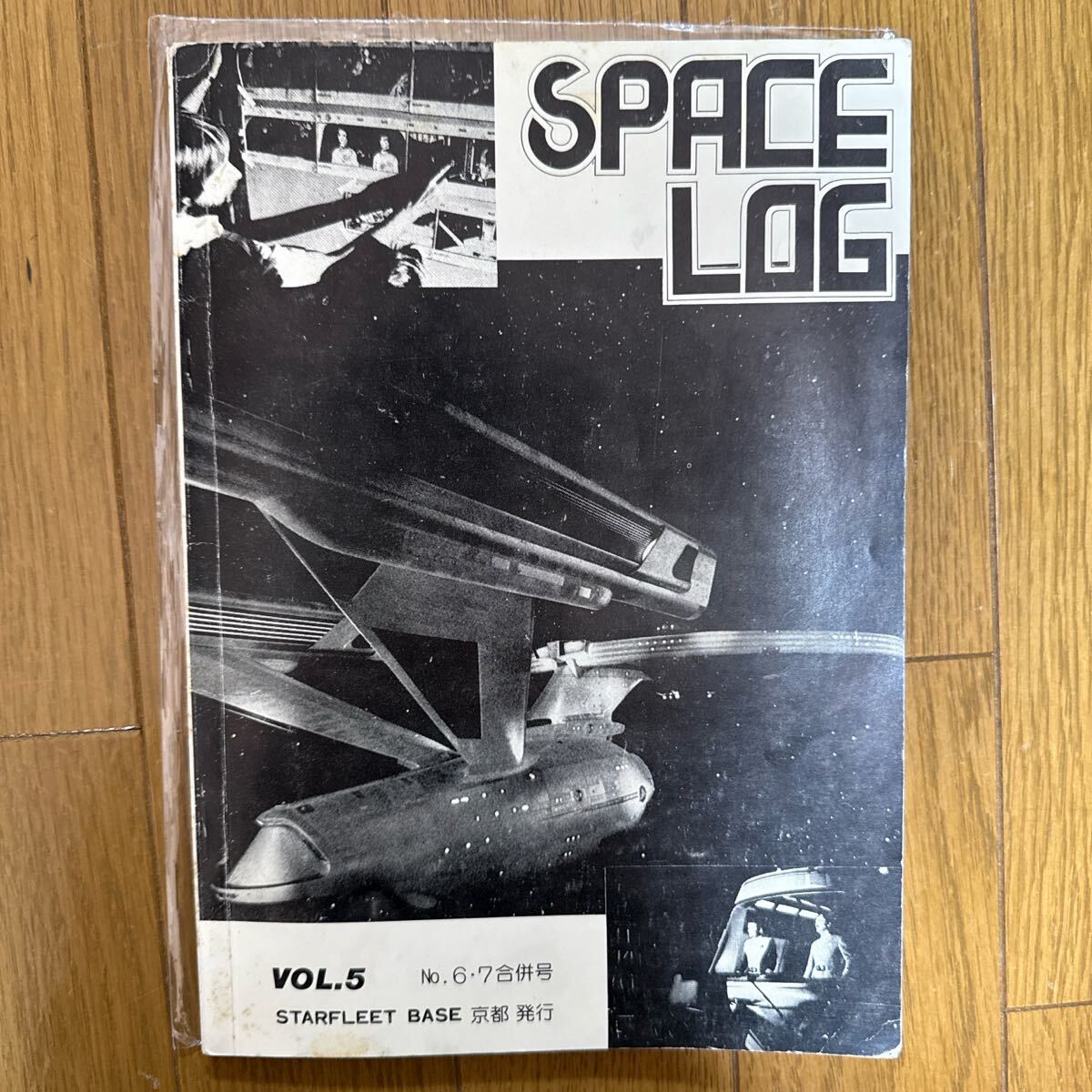 SPACE LOG No.6 7 合併号 スタートレック 一般 同人誌 STARFLEET BASE 京都 i1拍卖