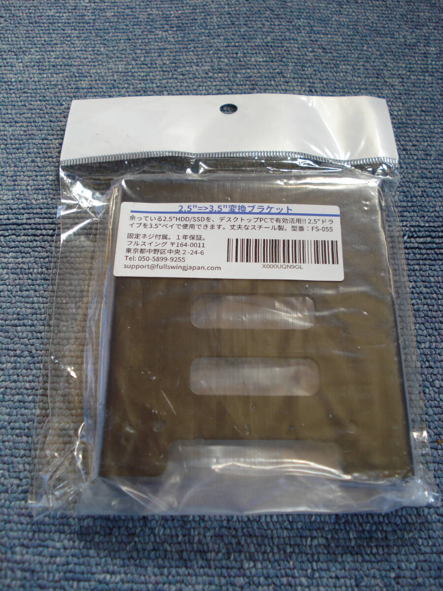 新品 2.5⇒3.5変換ブラケット FS-055 ジャンク扱い拍卖