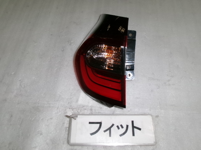 フィット GR3 左テールランプユニット 即決 7137拍卖