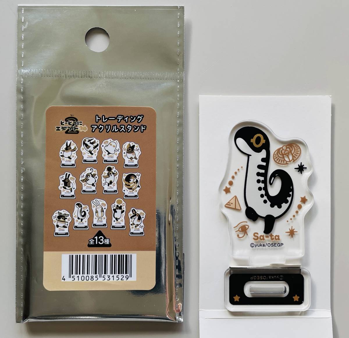 送料85円〜★とーとつにエジプト神 トレーディング アクリルスタンド サ・タ★ヘビ 蛇 アクスタ アクリルマスコット フィギュア拍卖