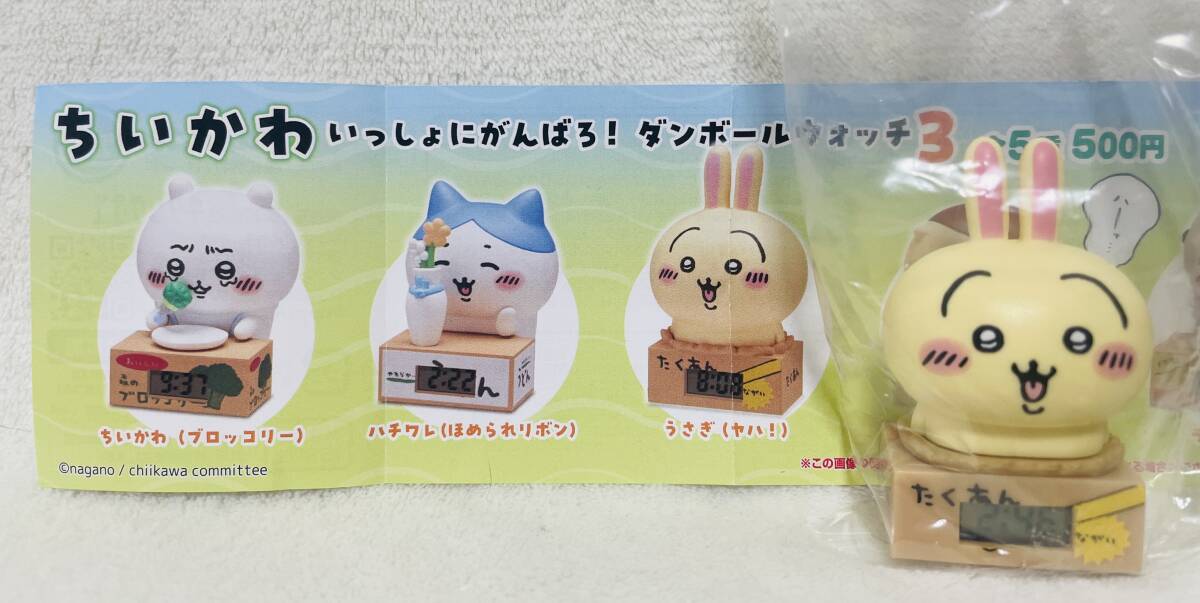 ★ちいかわ いっしょにがんばろ! ダンボール ウォッチ3 うさぎ ヤハ!★マスコット フィギュア デジタルウォッチ 時計拍卖