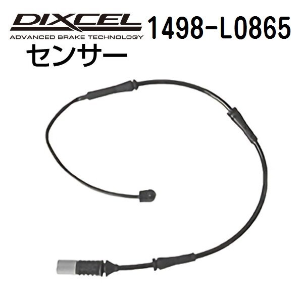1498-L0865 DIXCEL ディクセル パッドセンサー 送料無料拍卖