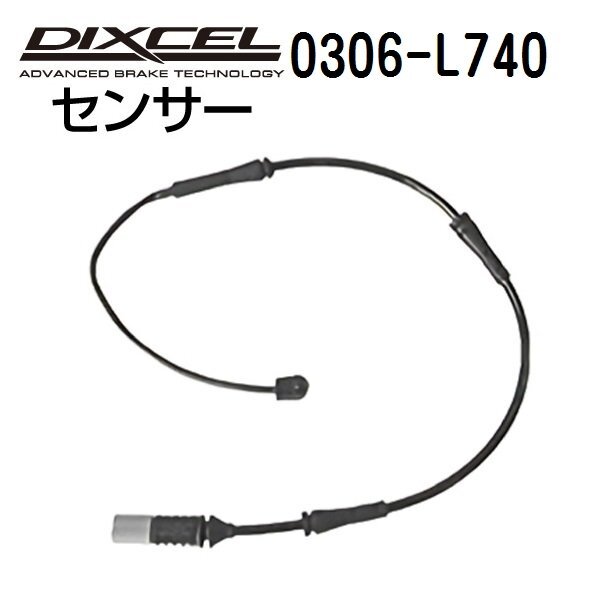0306-L740 DIXCEL ディクセル パッドセンサー 送料無料拍卖