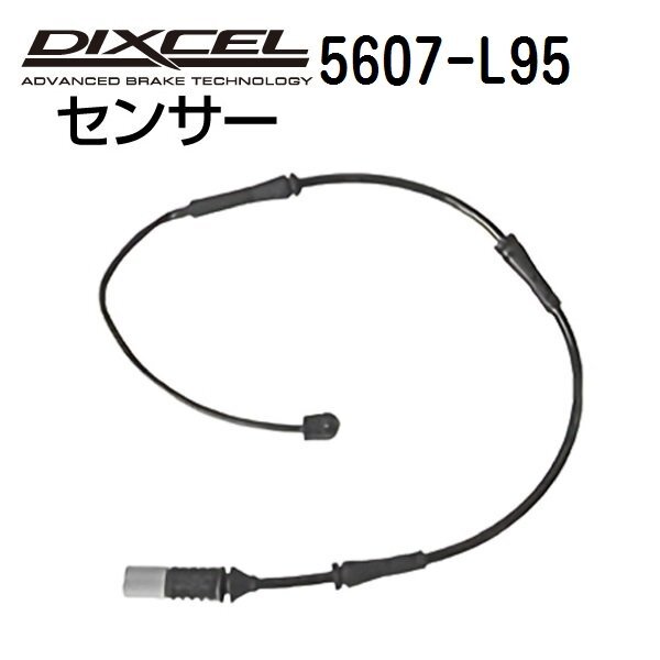 5607-L95 DIXCEL ディクセル パッドセンサー 送料無料拍卖