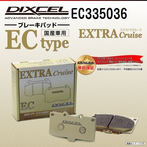 ホンダ ドマーニ DIXCEL ディクセル ブレーキパッド ECタイプ リア EC335036 送料無料拍卖