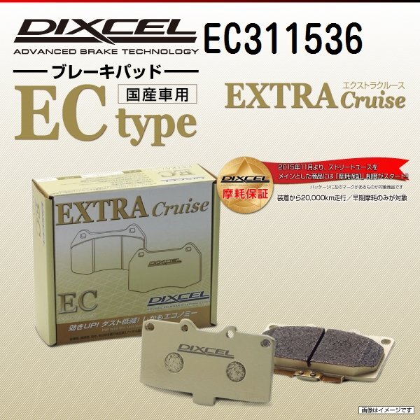 トヨタ RAV4 DIXCEL ディクセル ブレーキパッド ECタイプ フロント EC311536 送料無料拍卖