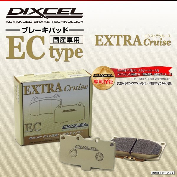 トヨタ クラウン DIXCEL ディクセル ブレーキパッド ECタイプ リア EC315736 送料無料拍卖