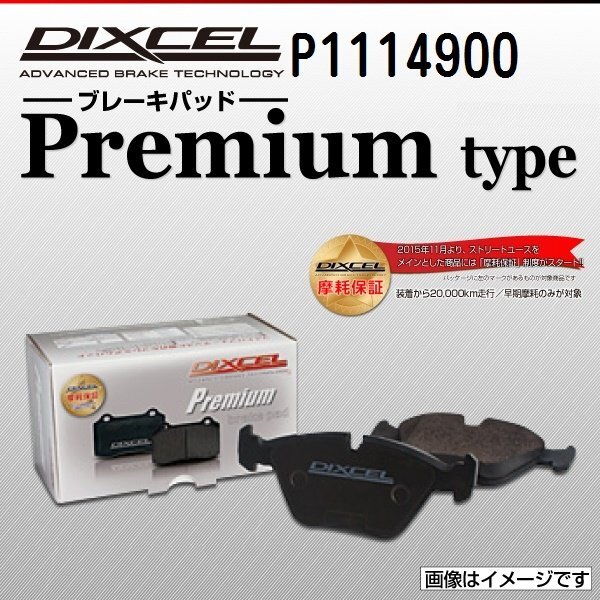 メルセデスベンツ CLSクラス DIXCEL ディクセル ブレーキパッド Pタイプ フロント P1114900 送料無料拍卖