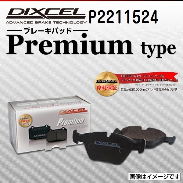 ルノー セニック DIXCEL ディクセル ブレーキパッド Pタイプ フロント P2211524 送料無料拍卖