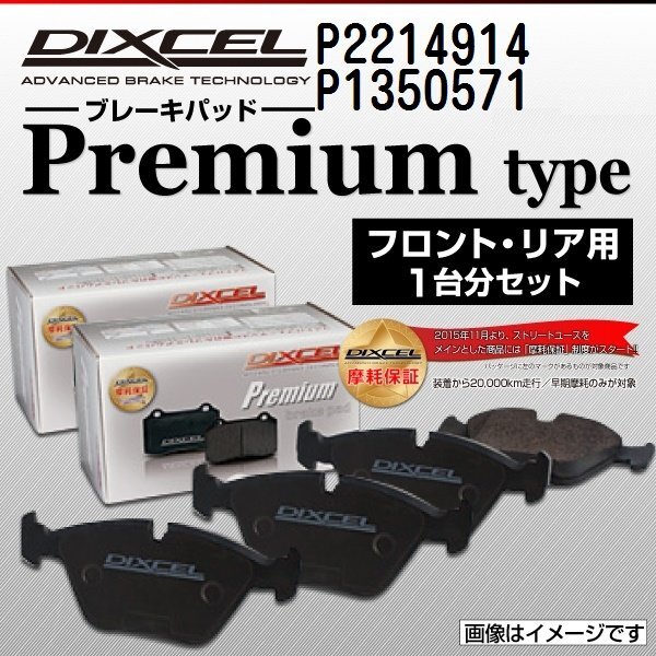 ルノー メガーヌ DIXCEL ディクセル ブレーキパッド Pタイプ P2214914 P1350571 送料無料拍卖