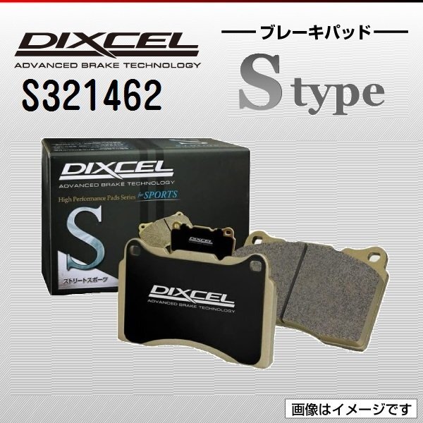 ニッサン セドリック DIXCEL ディクセル ブレーキパッド Sタイプ フロント S321462 送料無料拍卖
