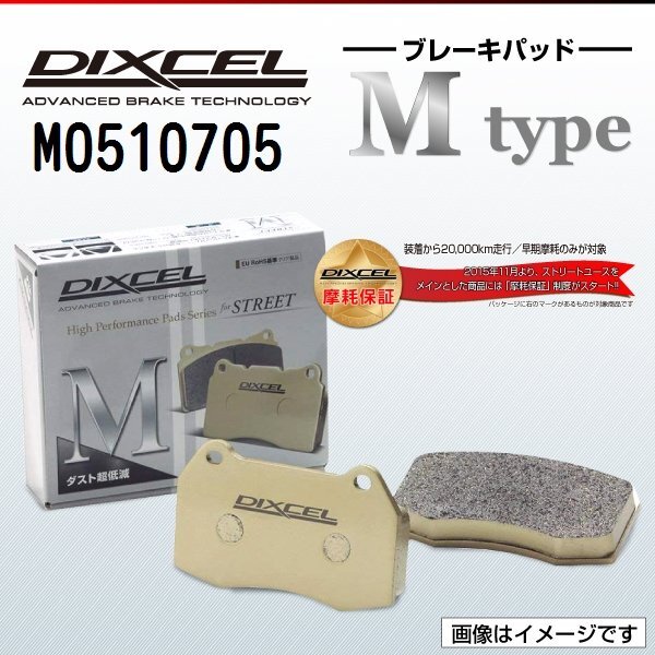 アウディ 200 DIXCEL ディクセル ブレーキパッド Mタイプ フロント M0510705 送料無料拍卖