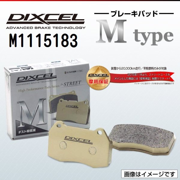 メルセデスベンツ Sクラス DIXCEL ディクセル ブレーキパッド Mタイプ フロント M1115183 送料無料拍卖