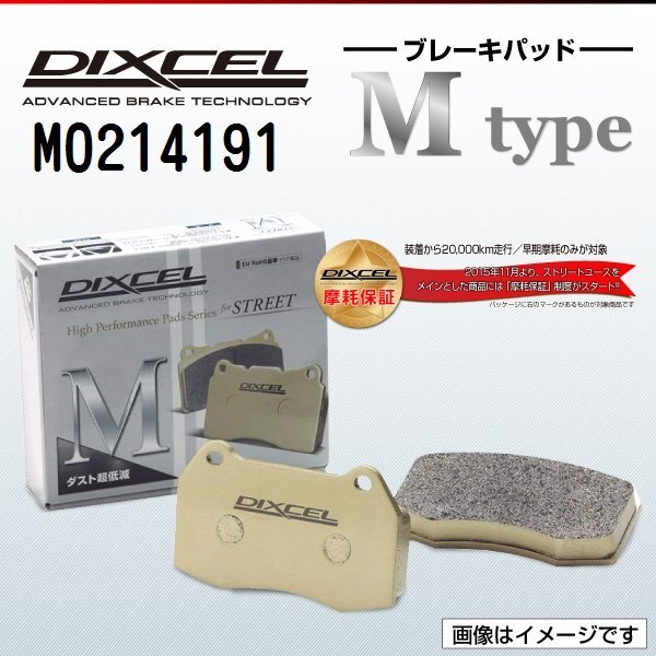 ランドローバー ディスカバリー DIXCEL ディクセル ブレーキパッド Mタイプ フロント M0214191 送料無料拍卖