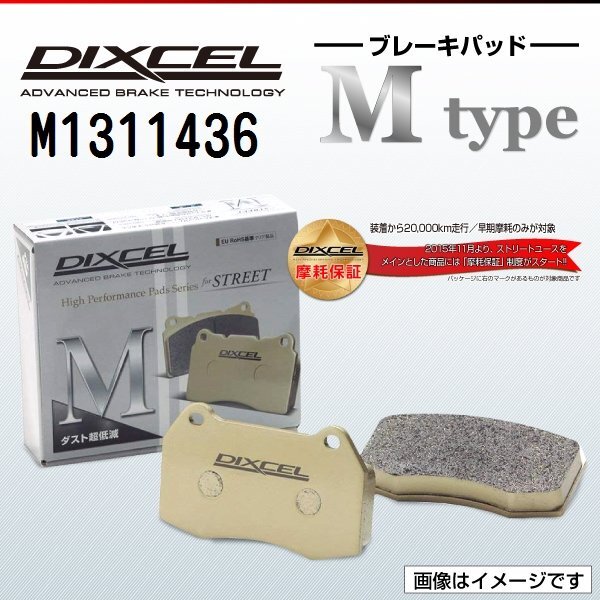 フォルクスワーゲン ゴルフ DIXCEL ディクセル ブレーキパッド Mタイプ フロント M1311436 送料無料拍卖