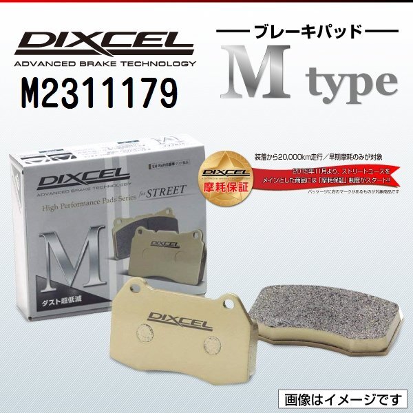 シトロエン AX DIXCEL ディクセル ブレーキパッド Mタイプ フロント M2311179 送料無料拍卖