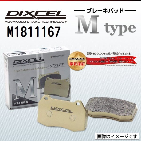 シボレー アストロ DIXCEL ディクセル ブレーキパッド Mタイプ フロント M1811167 送料無料拍卖
