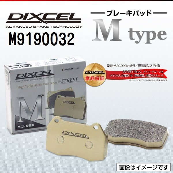 トヨタ 86 DIXCEL ディクセル ブレーキパッド Mタイプ リア M9190032 送料無料拍卖