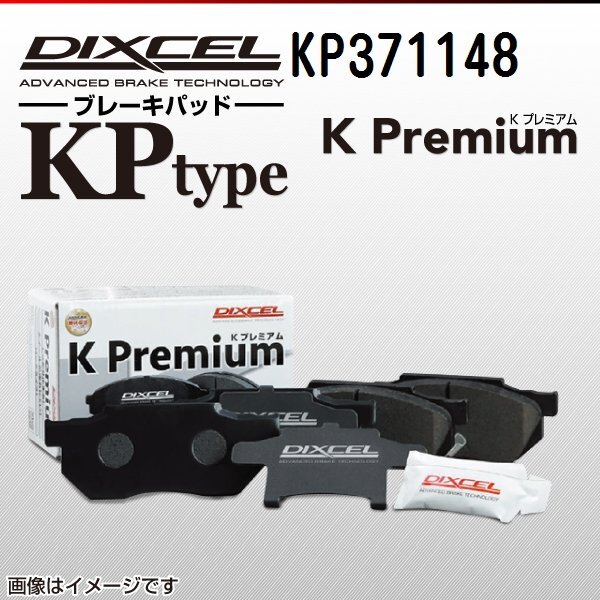マツダ キャロル DIXCEL ディクセル ブレーキパッド KPタイプ フロント KP371148 送料無料拍卖