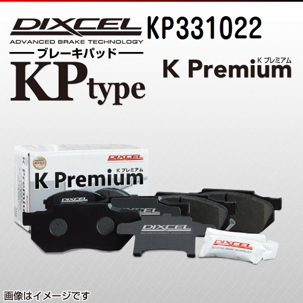 ホンダ プレリュード DIXCEL ディクセル ブレーキパッド KPタイプ フロント KP331022 送料無料拍卖