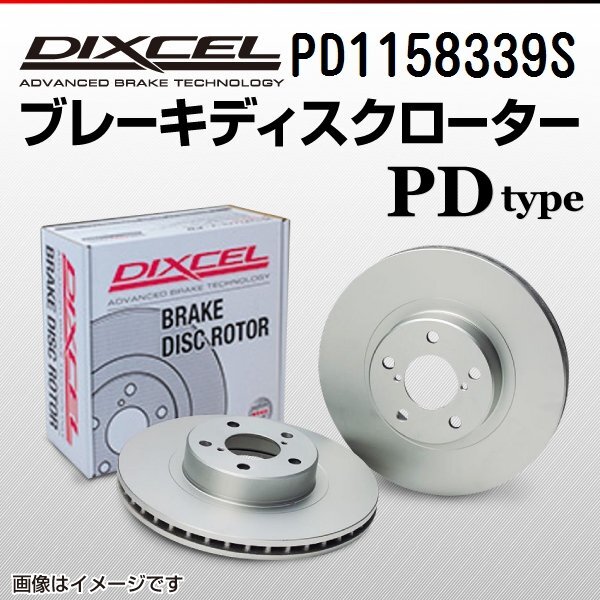 メルセデスベンツ Rクラス DIXCEL ディクセル ブレーキローター PDタイプ リア PD1158339S 送料無料拍卖
