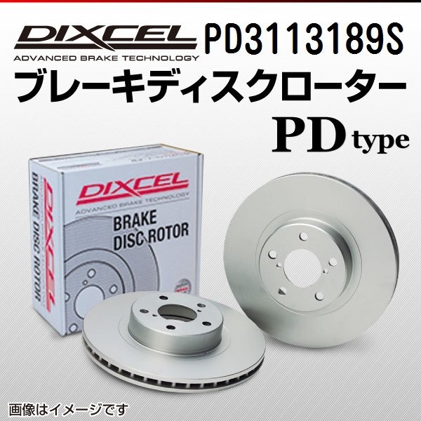トヨタ セリカ DIXCEL ディクセル ブレーキローター PDタイプ フロント PD3113189S 送料無料拍卖