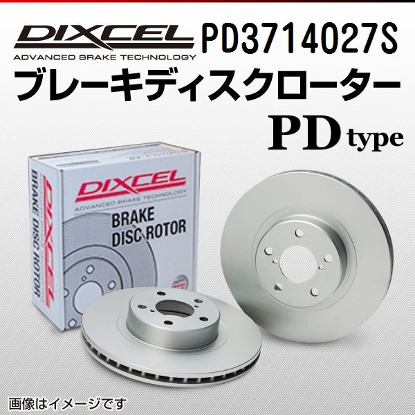 スズキ スペーシア DIXCEL ディクセル ブレーキローター PDタイプ フロント PD3714027S 送料無料拍卖