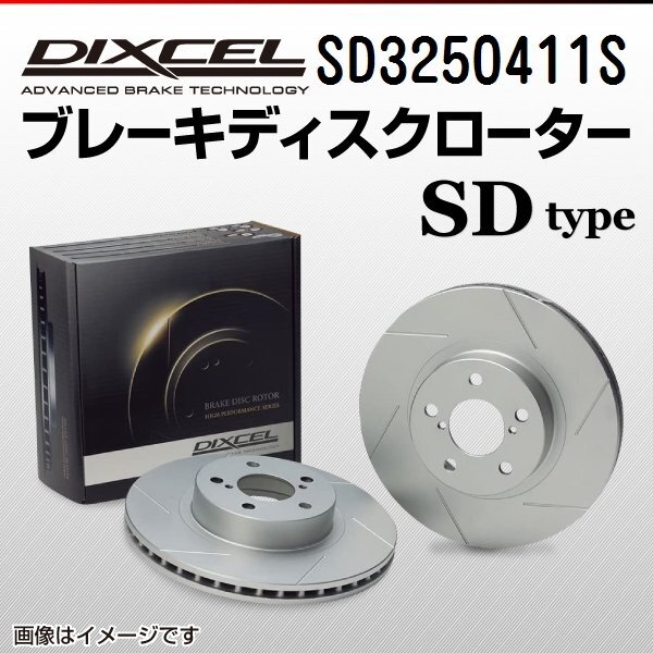 ニッサン プリメーラ DIXCEL ディクセル ブレーキローター SDタイプ リア SD3250411S 送料無料拍卖